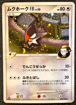 1st ed Staraptor FB holo Pt3 080/100 Beat of the [LP] Japanese Pokemon Card 353 - Image 1