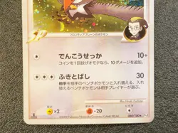 1st ed Staraptor FB holo Pt3 080/100 Beat of the [LP] Japanese Pokemon Card 353 - Image 3