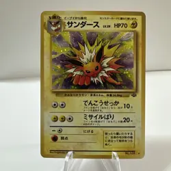 Jolteon Japanese Jungle 1999 # No. 135 Holo Pokemon NM - Image 1