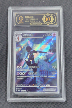 APH Black 10 Pokemon Ceruledge Art Rare 2025 15 07/07 Gem Pack Vol.3 S.Chinese - Image 1