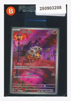 Pokemon Cubone Art Rare 2025 04 07/07 Gem Pack Vol.3 S.Chinese #2 - Image 1