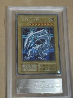 Yu-Gi-Oh Blue-Eyes White Dragon Secret Rare 25th ANNIVERSARY KAIBA SET -NM - Image 2