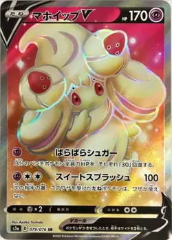 Alcremie V SR 079/076 S3a Legendary Heartbeat Pokemon Card Japanese NM - Image 1