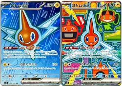 IN STOCK 2Pcs Pokemon Japanese Card Rotom ex Set M2-096/112 SR SAR Inferno X - Image 1