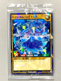 Transam Linac - RD/ECG1-JP016 - Yugioh Promo Sealed Card Japanese - Image 1