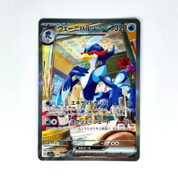 IN STOCK Pokemon Japanese Card Quaquaval ex SV1a-098/073 SAR Triplet Beat - NM - Image 1
