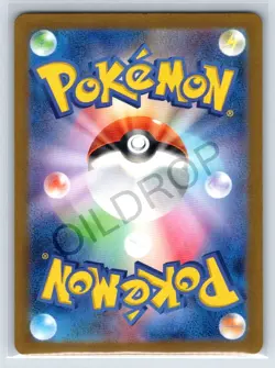 Wattrel AR 105/101 Mask of Change SV6 Pokemon Card Japanese Scarlet & Violet - Image 2