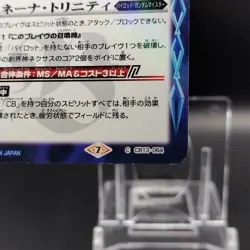 Nena Trinity/Battle Spirits Trading Card Game Japanese BANDAI Foil CB13-064 - Image 5