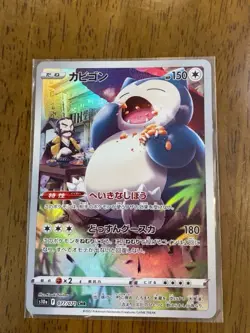 Pokemon Japanese Card Snorlax S10a-077/071 CHR Dark Phantasma IN STOCK - Image 1