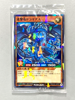 Silver's Cry - RD/ECG1-JP010 - Yugioh Promo Sealed Card Japanese - Image 1