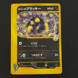 Pokemon Card Game 2001 NM Karen's Umbreon 091/141 VS 1st Edition Japanese - Image 1