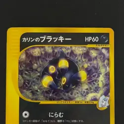 Pokemon Card Game 2001 NM Karen's Umbreon 091/141 VS 1st Edition Japanese - Image 2