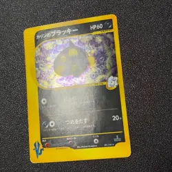 Pokemon Card Game 2001 NM Karen's Umbreon 091/141 VS 1st Edition Japanese - Image 4