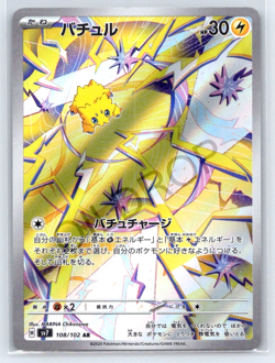 Joltik AR 108/102 sv7 Stellar Miracle Pokemon Card Japanese Scarlet Violet - Image 1