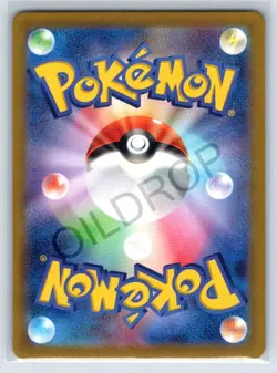 Joltik AR 108/102 sv7 Stellar Miracle Pokemon Card Japanese Scarlet Violet - Image 2