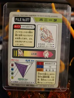 Ponyta File 077 - Bandai Carddass Pocket Monsters - Pokemon Card - Image 2