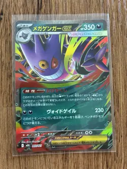 Mega Gengar ex 003/021 MBG Starter Set Mega Gengar ex Pokemon Card Japanese NM - Image 1