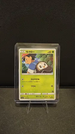 Rowlet 001/026 Ash Vs Team Rocket Deck Kit 2017 Japanese Pokemon Card - Image 1