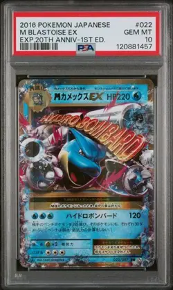 PSA 10 M BLASTOISE EX 022 20TH ANNIVERSARY CP6 EXPANSION JAPANESE MEGA POKEMON - Image 1