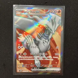 Reshiram EX 160/086 sv11W SR White Flare Pokemon Japanese - Image 1