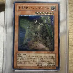 PSA 10 Gladiator Beast Alexander GLAS JP017 Ultimate Rare Yugioh JP 33 - Image 4