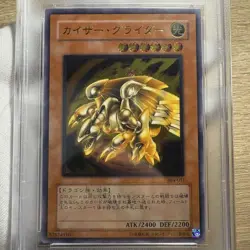 PSA 10 Kaiser Glider 304 051 Ultimate Rare Yugioh JP Limited 120 - Image 4