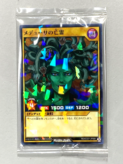The Snake Hair - RD/ECG1-JP008 - Yugioh Promo Sealed Card Japanese - Image 1