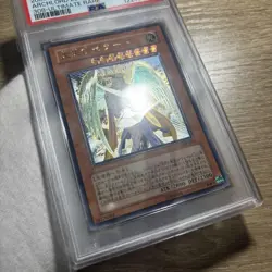 PSA 10 Zerato the Archlord 308 034 Ultimate Rare Yugioh JP Limited 157 - Image 3