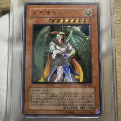 PSA 10 Zerato the Archlord 308 034 Ultimate Rare Yugioh JP Limited 157 - Image 4