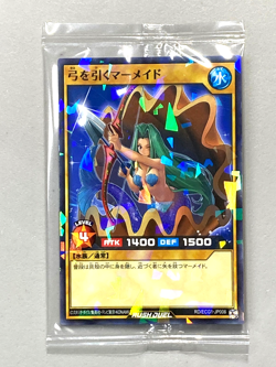 Red Archery Girl - RD/ECG1-JP006 - Yugioh Promo Sealed Card Japanese - Image 1