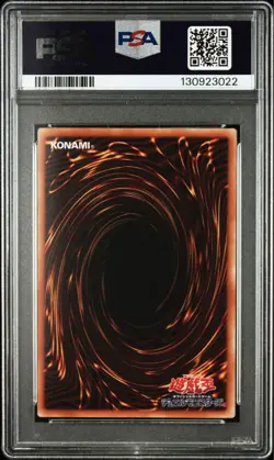 PSA 10 Uria Lord of Searing Flames Secret Rare GX Red Dorm Art Yugioh JP - Image 2