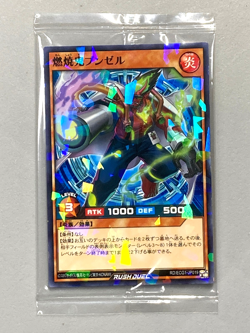 Burning Skull Head - RD/ECG1-JP019 - Yugioh Promo Sealed Card Japanese - Image 1