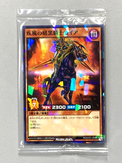 Swift Gaia the Fierce Knight - RD/ECG1-JP005 - Yugioh Promo Sealed Card Japanese - Image 1