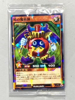 Time Wizard - RD/ECG1-JP002 - Yugioh Promo Sealed Card Japanese - Image 1