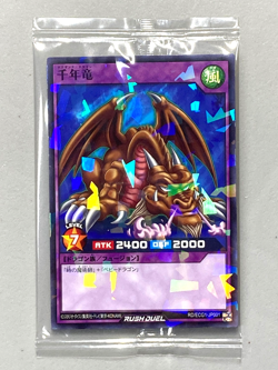 Thousand Dragon - RD/ECG1-JP001 - Yugioh Promo Sealed Card Japanese - Image 1
