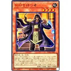 The Man with the Mark - Ultra Rare WPP6-JP001 - YuGiOh Japanese OCG - Image 2