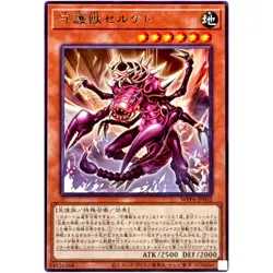 Merciless Scorpion of Serket - Rare WPP6-JP002 - YuGiOh Japanese OCG - Image 2