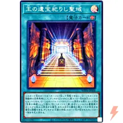 Treasures of the Kings - Super Rare WPP6-JP006 - YuGiOh Japanese OCG - Image 1