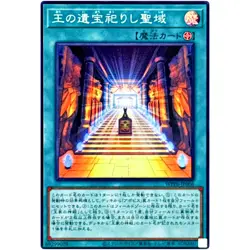 Treasures of the Kings - Super Rare WPP6-JP006 - YuGiOh Japanese OCG - Image 2