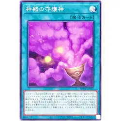 Defense of the Temple - Common WPP6-JP007 - YuGiOh Japanese OCG - Image 2