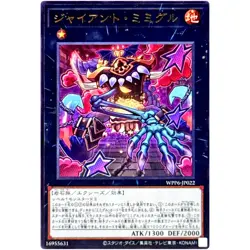 Giant Mimighoul - Ultra Rare WPP6-JP022 - YuGiOh Japanese OCG - Image 2