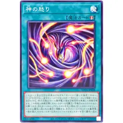 Dangers of the Divine - Common WPP6-JP008 - YuGiOh Japanese OCG - Image 2