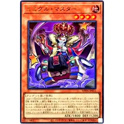 Mimighoul Master - Ultra Rare WPP6-JP015 - YuGiOh Japanese OCG - Image 2