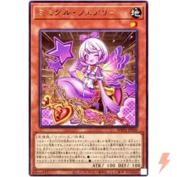 Mimighoul Fairy - Rare WPP6-JP020 - YuGiOh Japanese OCG - Image 1