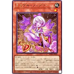 Mimighoul Fairy - Rare WPP6-JP020 - YuGiOh Japanese OCG - Image 2
