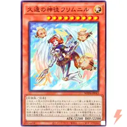 Hrimnir the Divine Follower - Common WPP6-JP043 - YuGiOh Japanese OCG - Image 1