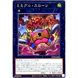 Mimighoul Throne - Secret Rare WPP6-JP023 - YuGiOh Japanese OCG - Image 2