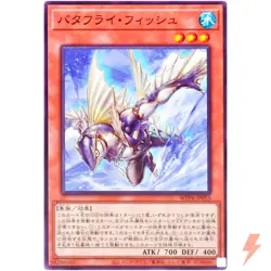 Butterfly Fish - Common WPP6-JP055 - YuGiOh Japanese OCG - Image 1