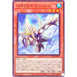 Butterfly Fish - Common WPP6-JP055 - YuGiOh Japanese OCG - Image 2