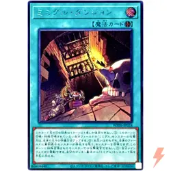 Mimighoul Dungeon - Secret Rare WPP6-JP024 - YuGiOh Japanese OCG - Image 1